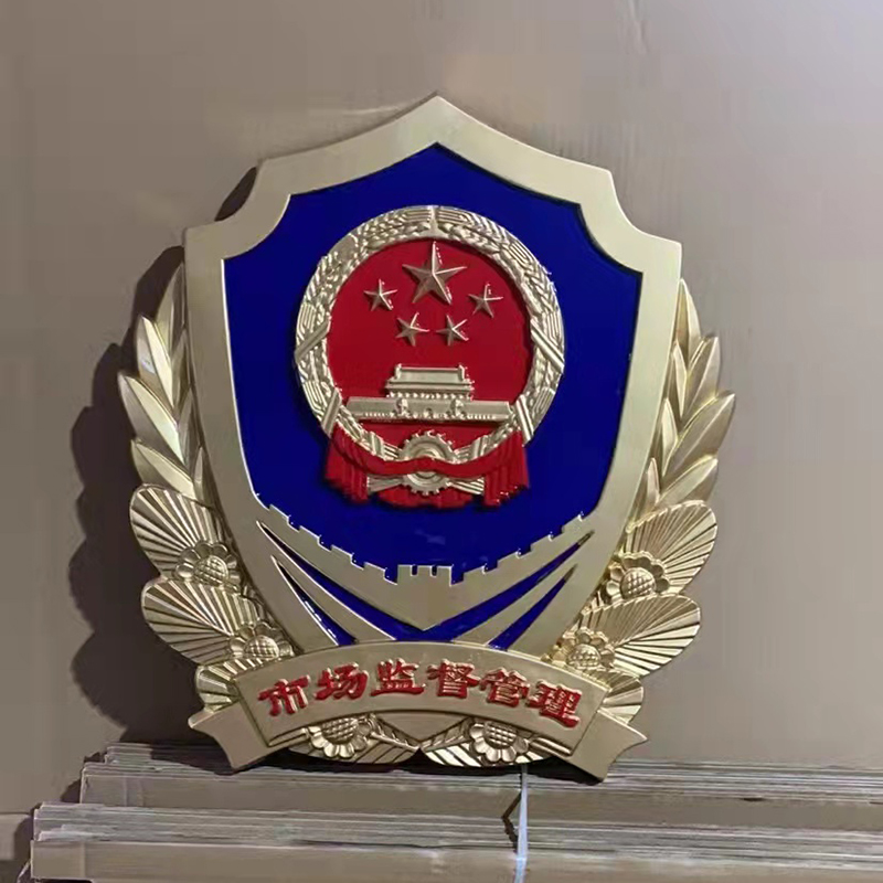 喀什市场监督管理徽标厂家